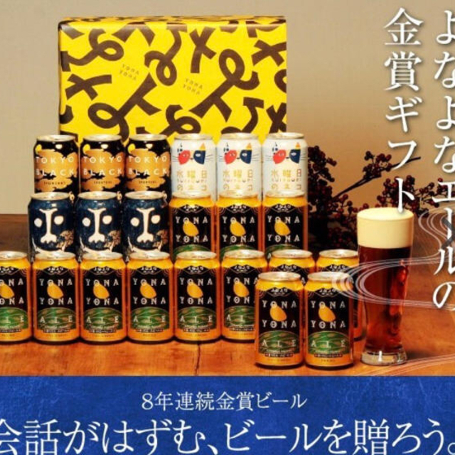 【しーら様専用】ビール 20缶セット 食品/飲料/酒の酒(ビール)の商品写真