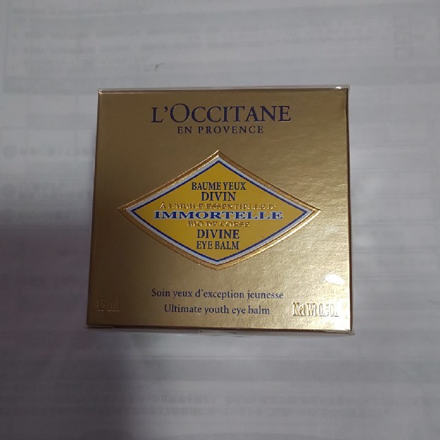 L'OCCITANE(ロクシタン)のロクシタンIMディヴァインアイバーム(目元用クリーム) コスメ/美容のスキンケア/基礎化粧品(アイケア/アイクリーム)の商品写真