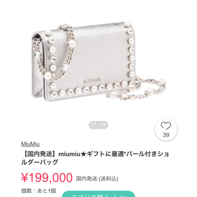 miumiu(ミュウミュウ)の美品 ミュウミュウ チェーンウォレット  レディースのバッグ(クラッチバッグ)の商品写真