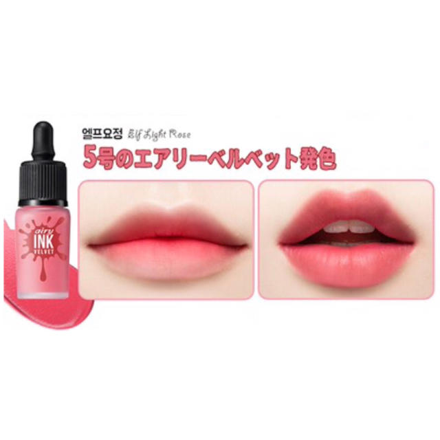 【新品未使用】INK The Airy Velvet 5号【peripera】 コスメ/美容のベースメイク/化粧品(口紅)の商品写真