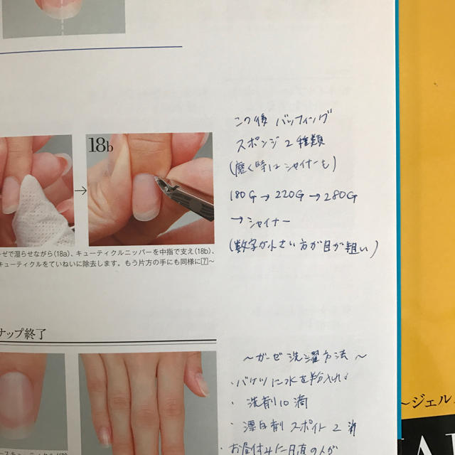 専用です JNAテクニカルシステム テキストセット エンタメ/ホビーの本(語学/参考書)の商品写真