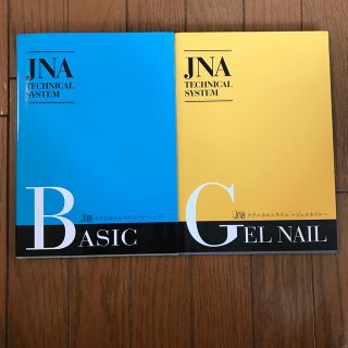 専用です JNAテクニカルシステム テキストセット(語学/参考書)