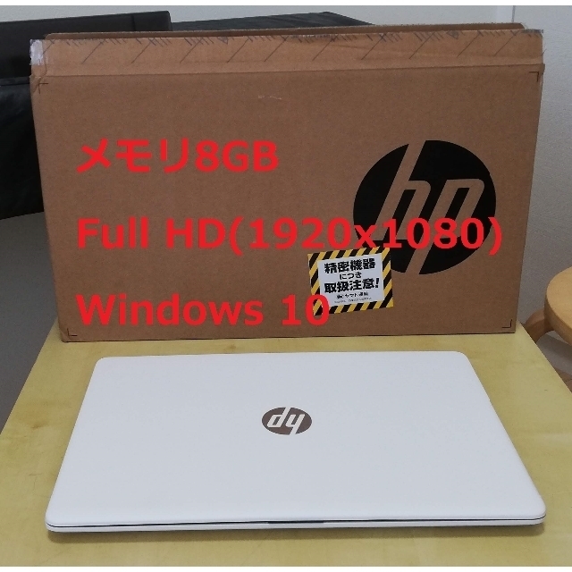 最安価格 HP - FullHD,メモリ8GB,Windows10,11ac(HP15現行モデル) ノートPC