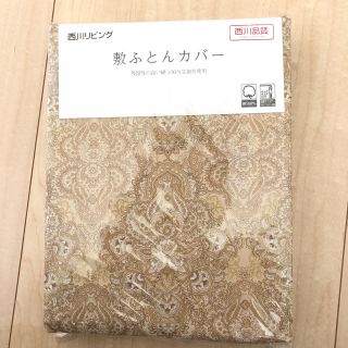 ニシカワ(西川)の敷布団カバー シングルサイズ(シーツ/カバー)