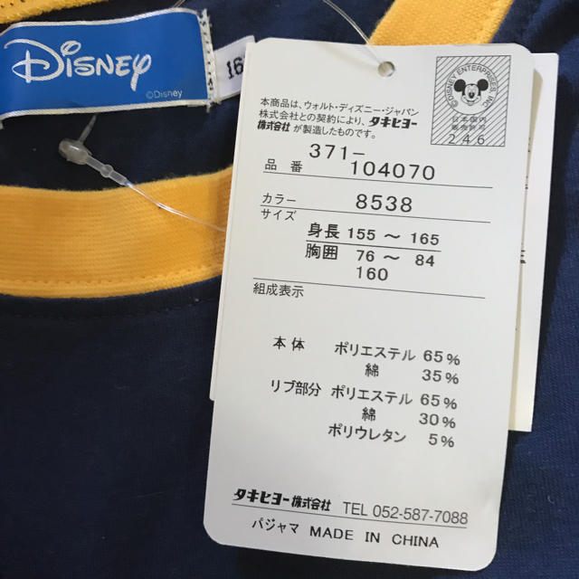 Disney(ディズニー)のディズニードナルドＴシャツ160センチ キッズ/ベビー/マタニティのキッズ服男の子用(90cm~)(Tシャツ/カットソー)の商品写真