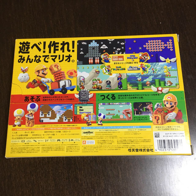 任天堂(ニンテンドウ)のスーパーマリオメーカー WiiUソフト エンタメ/ホビーのゲームソフト/ゲーム機本体(家庭用ゲームソフト)の商品写真