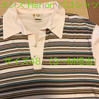 メンズ Herion エリオン ポロシャツ サイズ48(ポロシャツ)