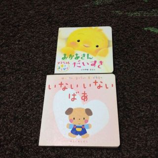 赤ちゃん絵本2冊セット☆(その他)