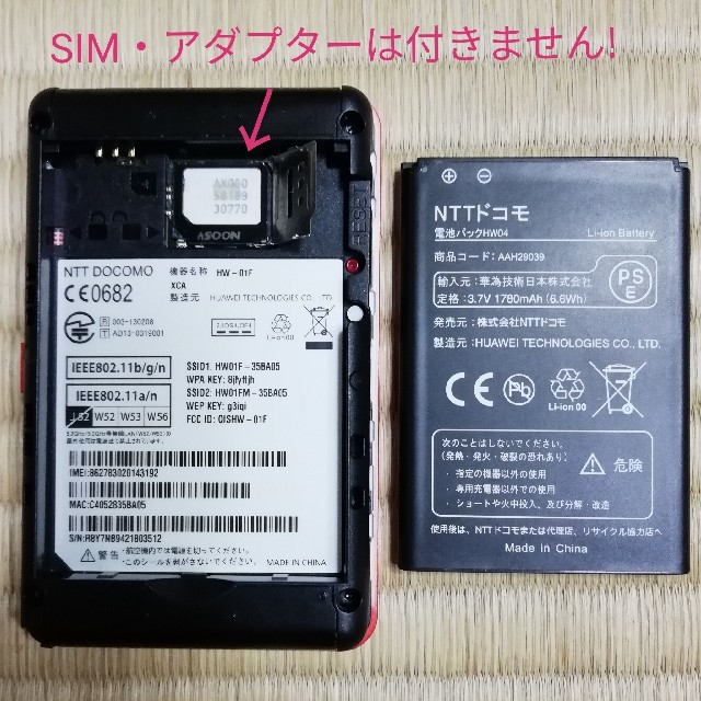 NTTdocomo(エヌティティドコモ)の値下げ！Wi-Fi STATION【HW-01F】オレンジ(docomo) スマホ/家電/カメラのスマートフォン/携帯電話(その他)の商品写真