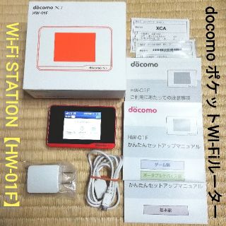 エヌティティドコモ(NTTdocomo)の値下げ！Wi-Fi STATION【HW-01F】オレンジ(docomo)(その他)