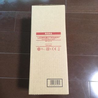 ムジルシリョウヒン(MUJI (無印良品))のＬED持ち運びできるあかり(フロアスタンド)