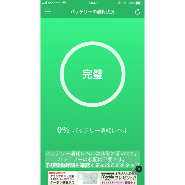 Apple(アップル)の【simフリー】iPhone 6s SpaceGray 64GB docomo スマホ/家電/カメラのスマートフォン/携帯電話(スマートフォン本体)の商品写真