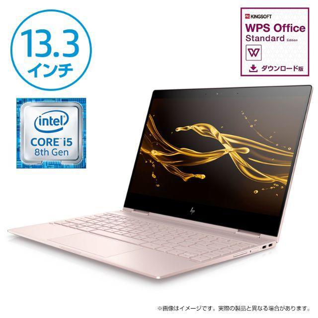 HP(ヒューレットパッカード)の新品 HP Spectre x360 13.3型 ノートパソコン 限定品 セール スマホ/家電/カメラのPC/タブレット(ノートPC)の商品写真