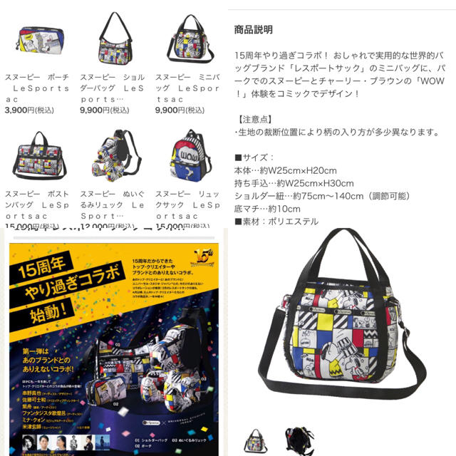 Lesportsac Usj レスポートサック スヌーピー コラボの通販 By Run S Shop レスポートサックならラクマ