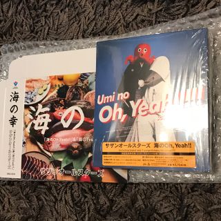 エスエーエス(SAS)のBellさま 専用 海のoh yeah サザンオールスターズ(ポップス/ロック(邦楽))