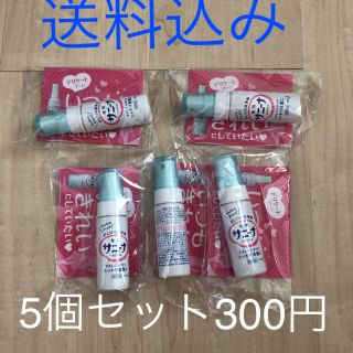 カオウ(花王)の薬用サニーナ 試供品5個セット(その他)