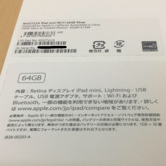 iPad mini3 シルバー 64GB Wi-Fiモデル  A1599