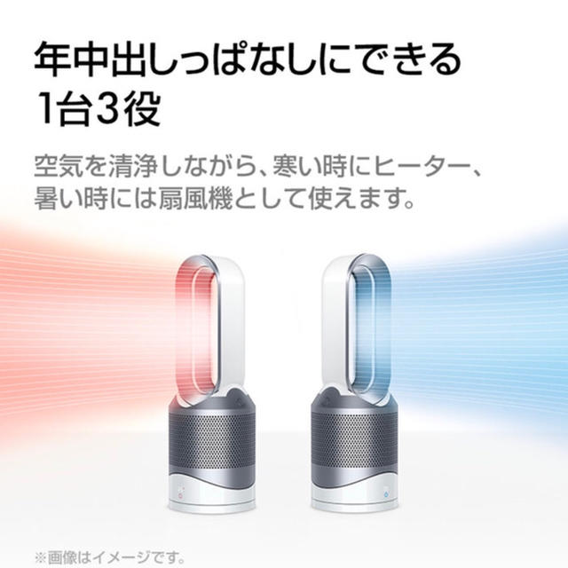 Dyson(ダイソン)の☆新品☆ 2015年モデル Dyson Pure Hot+Cool HP01WS スマホ/家電/カメラの冷暖房/空調(扇風機)の商品写真