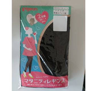 ピジョン(Pigeon)の新品 送料無料 ピジョン マタニティ レギンス 無地 ドット Ｍ～Ｌ ２足組(マタニティタイツ/レギンス)