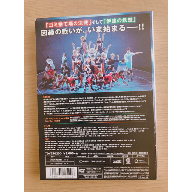 ハイキュー 舞台dvdの通販 By Kiki S Shop ラクマ