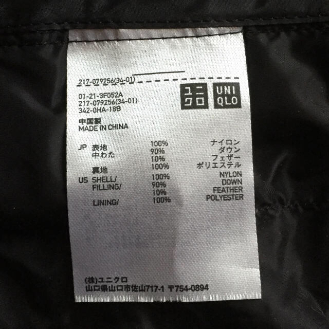 UNIQLO(ユニクロ)の☆新品☆UNIQLO ウルトラライトダウンベスト ヘリンボーン柄 レディースのジャケット/アウター(ダウンベスト)の商品写真