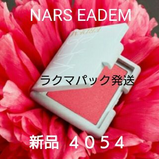 ♥限定品♥ NARS EADEM ナーズアーデム ブラッシュ4054