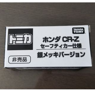 タカラトミー(Takara Tomy)の2018年トミカ博 横浜 非売品
(ミニカー)