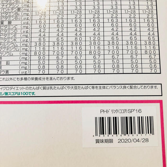 特価格安 マイクロダイエット ミルクティー7食 ココア7食の通販 by parterre |ラクマ 通販好評