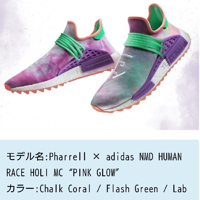 adidas(アディダス)のadidas Pharrell NMD HUMAN RACE  AC7034 メンズの靴/シューズ(スニーカー)の商品写真