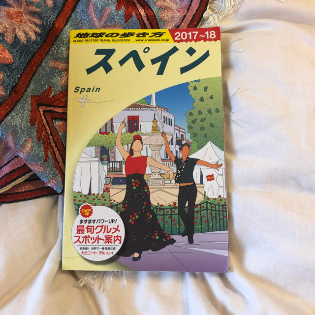 ダイヤモンド社(ダイヤモンドシャ)の地球の歩き方 スペイン エンタメ/ホビーの本(地図/旅行ガイド)の商品写真