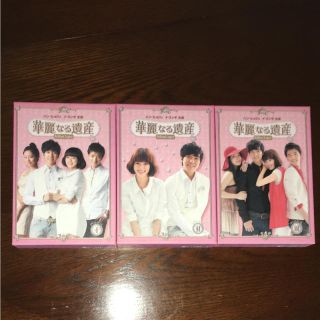 華麗なる遺産 DVD 完全版(TVドラマ)