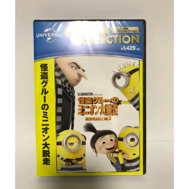 ミニオン(ミニオン)の怪盗グルーのミニオン大脱走 DVD エンタメ/ホビーのDVD/ブルーレイ(キッズ/ファミリー)の商品写真