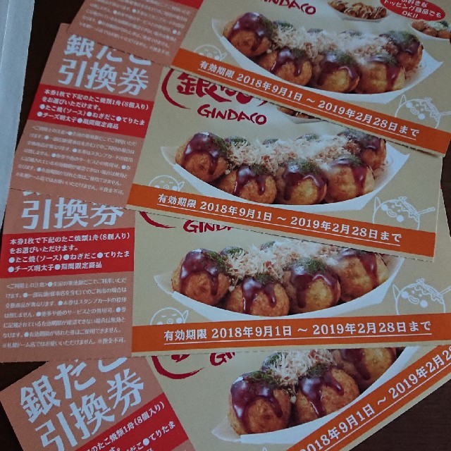最先端 ベリーズ様専用 銀だこ 回数券 30枚 レビューで送料無料 Traverserdl Com 最先端 ベリーズ様専用 銀だこ 回数券 30枚 レビューで送料無料 Traverserdl Com
