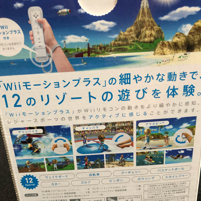 Wii(ウィー)の【未使用品】Wii スポーツ リゾート エンタメ/ホビーのゲームソフト/ゲーム機本体(家庭用ゲームソフト)の商品写真