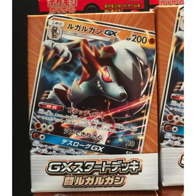 ポケモン ポケモンカード Gxスタートデッキ ルガルガン闘 未開封1個の通販 By なおbb S Shop ポケモンならラクマ ポケモン ポケモンカード Gxスタートデッキ ルガルガン闘 未開封1個の通販 By なおbb S Shop ポケモンならラクマ