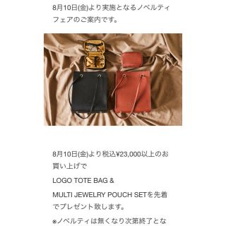 マウジー(moussy)の最新作♡MOUSSYノベルティトートバッグ&ジュエリーポーチセット♡2色セット(トートバッグ)