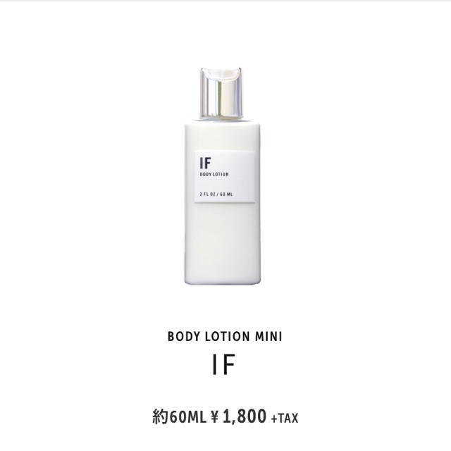 Ron Herman(ロンハーマン)のIF body lotion mini コスメ/美容のボディケア(ボディローション/ミルク)の商品写真