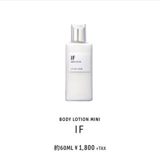 ロンハーマン(Ron Herman)のIF body lotion mini(ボディローション/ミルク)