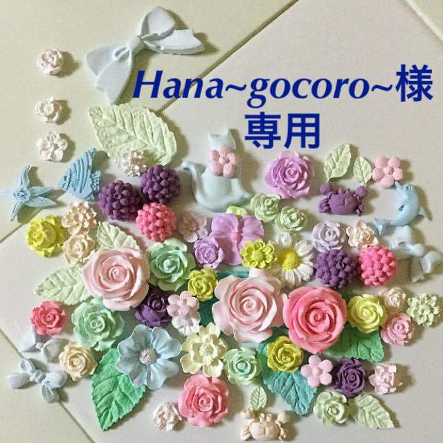 ❤️Hana~gocoro~様❤️ コスメ/美容のリラクゼーション(エッセンシャルオイル（精油）)の商品写真