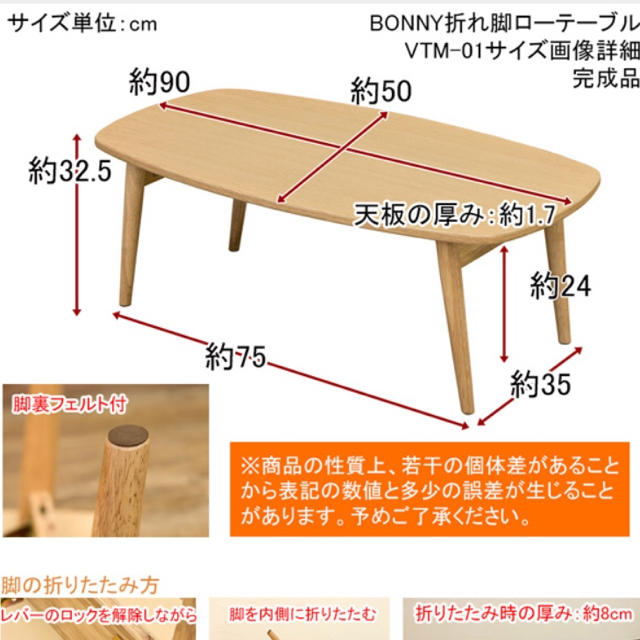 BONNY 折れ脚ローテーブル 90×50 ダークブラウン