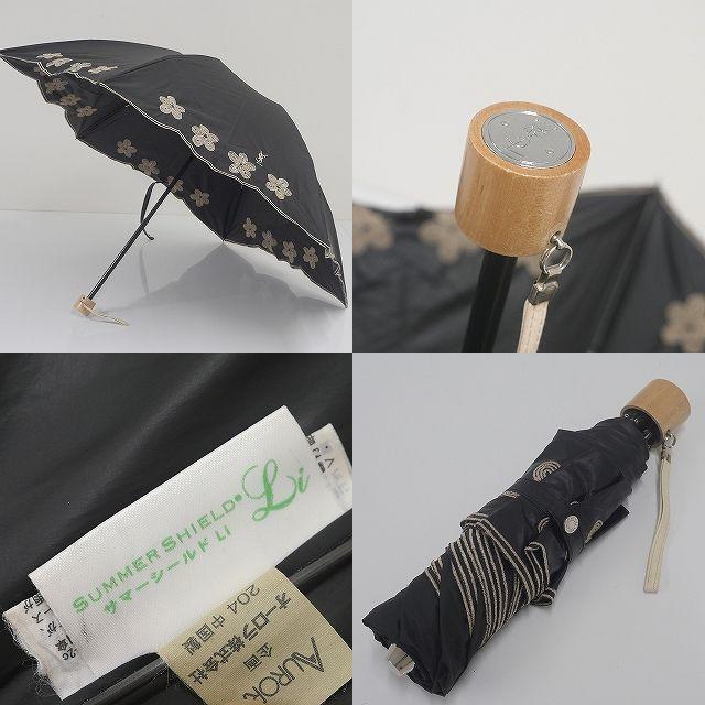 サマーシールド 日傘 折り畳み 晴雨兼用 聴こえ 東レ ニナリッチ サマーシールド 日傘 折り畳み 晴雨兼用 聴こえ 東レ ニナリッチ