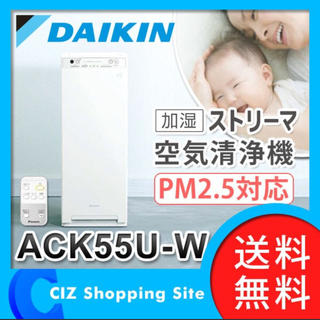 ダイキン(DAIKIN)の新品 ダイキン 空気清浄機(空気清浄器)