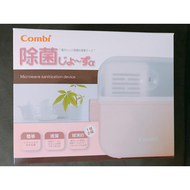 combi(コンビ)のコンビ 除菌じょ〜ずα キッズ/ベビー/マタニティの洗浄/衛生用品(哺乳ビン用消毒/衛生ケース)の商品写真