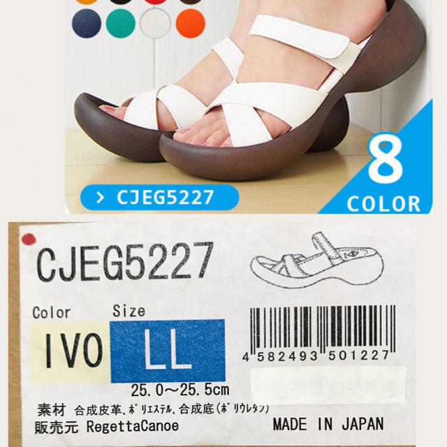 Regetta Canoe(リゲッタカヌー)のリゲッタカヌー 8-102パンチ様専用 2足 LL 25㎝〜25.5㎝ 未使用  レディースの靴/シューズ(サンダル)の商品写真