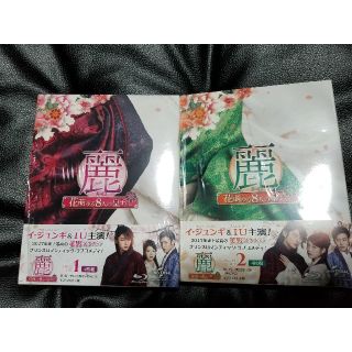 エクソ(EXO)の麗 花萌ゆる8人の王子たちBlu-rayセット1,2(TVドラマ)