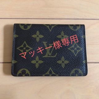 ルイヴィトン(LOUIS VUITTON)のマッキー様専用   ルイ・ヴィトン パスケース 美品(名刺入れ/定期入れ)