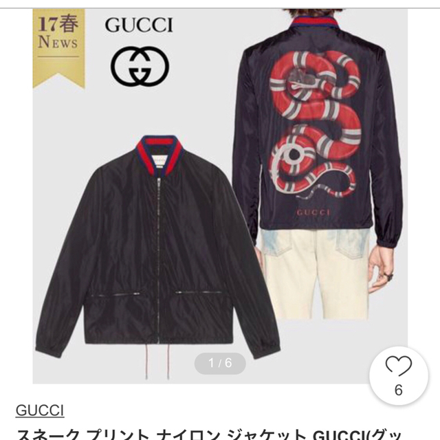 GUCCI - GUCCI スネーク ナイロンジャケットの通販 by ミスタ GUCCI - GUCCI スネーク ナイロンジャケットの通販 by ミスタ