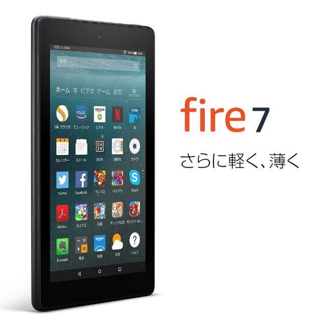 Amazon Fire 7 タブレット (New) 8GB、ブラック＋強化ガラス