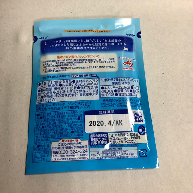 味の素(アジノモト)の味の素 グリナ 6本 食品/飲料/酒の健康食品(アミノ酸)の商品写真