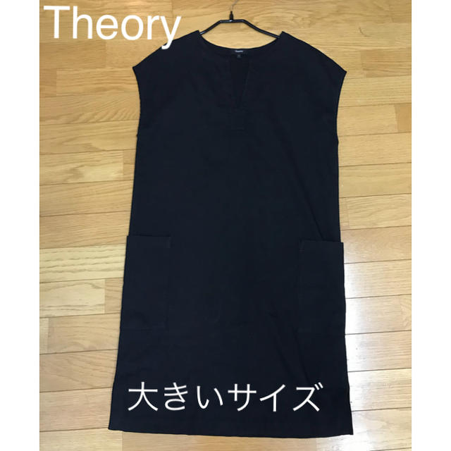 theory(セオリー)のTheory シンプル ワンピース 黒 麻 大きいサイズ レディースのワンピース(ひざ丈ワンピース)の商品写真